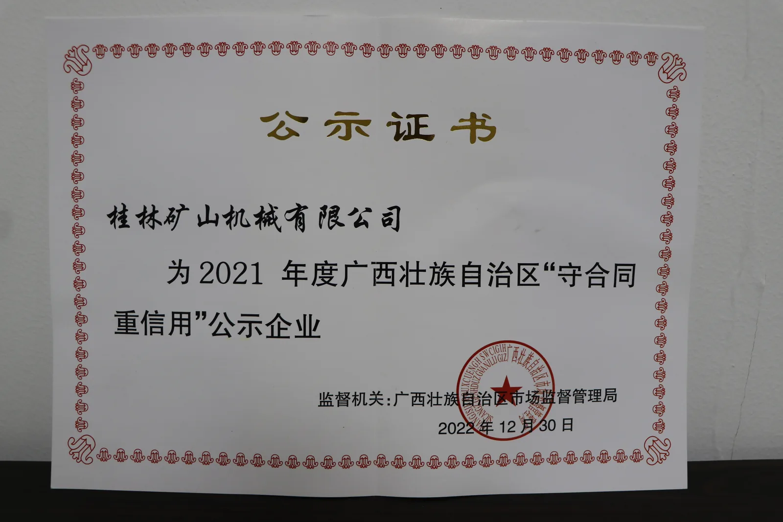 CE certificate for grinding mill