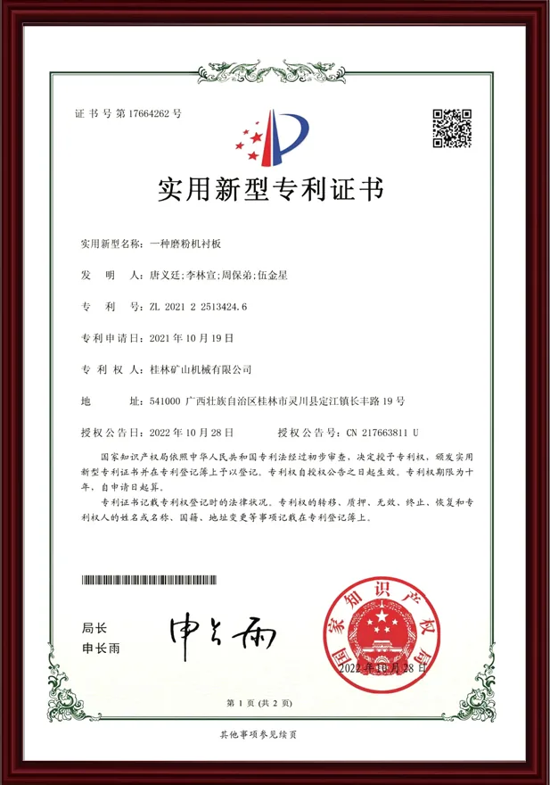 Cronus utility model patent certificate